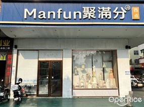 聚满分