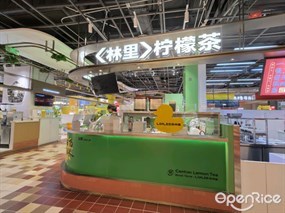 LINLEE林里手打柠檬茶