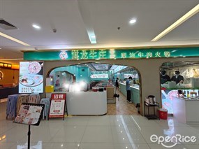 湛龙牛庄潮汕牛肉火锅