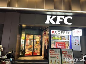 肯德基