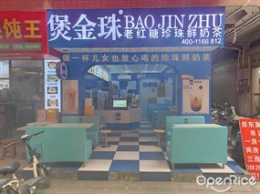 煲珍珠老红糖珍珠奶茶