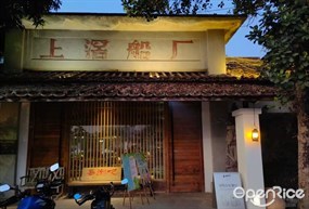 喜洲吧上滘船厂
