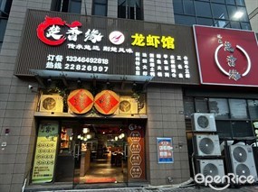 楚香缘