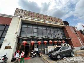 凯悦轩大酒楼