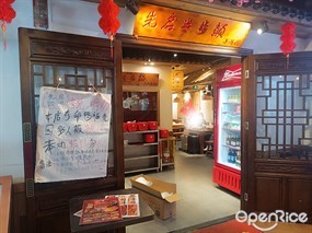 先启半步颠小酒馆