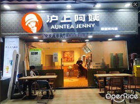 沪上阿姨