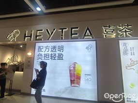 喜茶