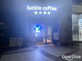 瑞幸咖啡