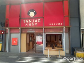 大瑭甜娇