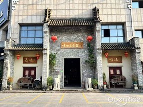 叹世界会馆