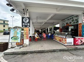左步煲仔饭