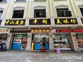 丰创美味坊