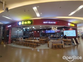 蔡林记