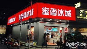 蜜雪冰城