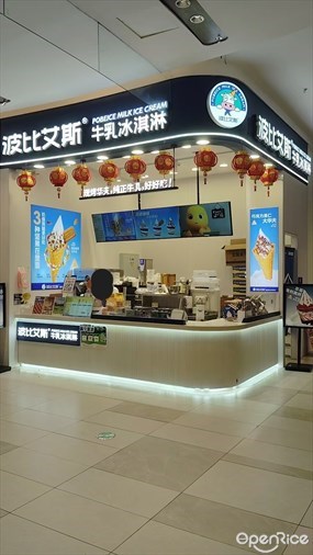 波比艾斯
