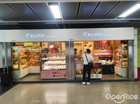 美心西饼