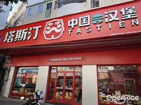 塔斯汀中国汉堡
