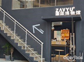 ZAO YU咖啡博物馆