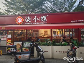 柒小螺