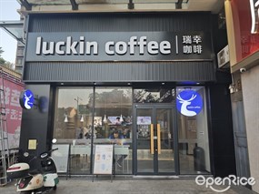 瑞幸咖啡