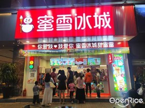 蜜雪冰城