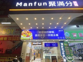 聚满分
