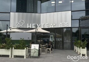 喜茶