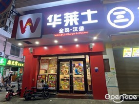 华莱士全鸡汉堡