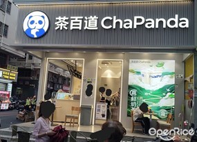 茶百道