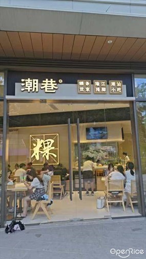 潮旺渔港