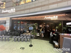 Ameigo梅果云贵川bistro
