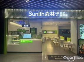 森林子时令鲜果茶