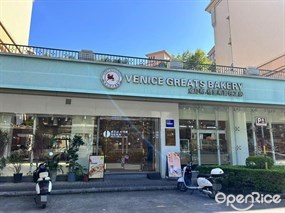 威尼斯·格里斯烘焙工房