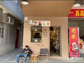 大米咖啡
