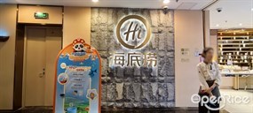 海底捞火锅