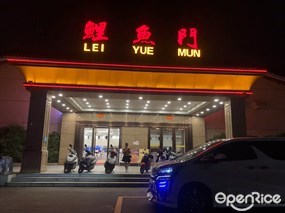 鲤鱼门