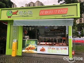 栖头鸭
