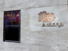 登喜路国际大酒店·柏顿自助餐厅