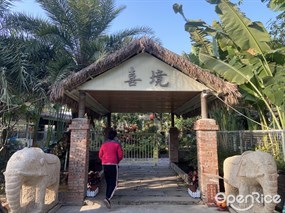 喜境