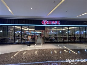 面点王