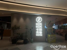 卡朋西餐
