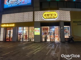 大家乐