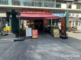 大羽炙烧