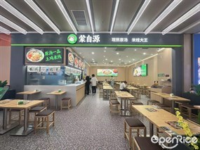 蒙自源