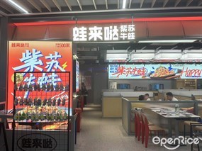 蛙来哒