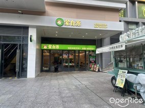 蒙自源米线大王