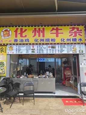 化州·香油鸡