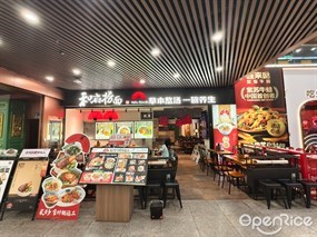 和府捞面