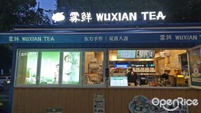 雾鲜