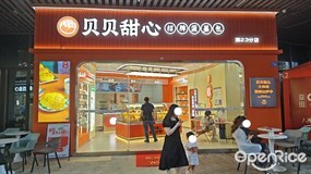 贝贝甜心·招牌菠萝包